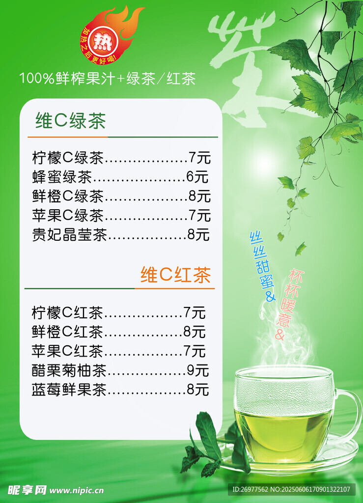 价格表