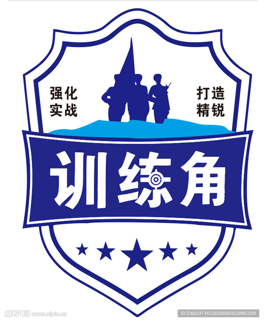 训练基地