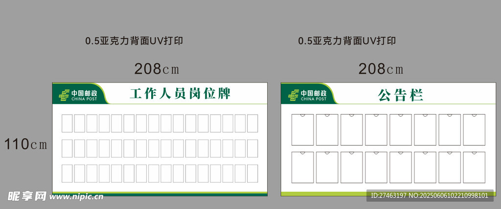 制度墙