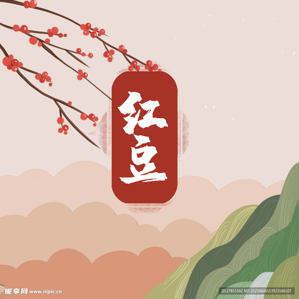 古风红豆挂饰山水背景图
