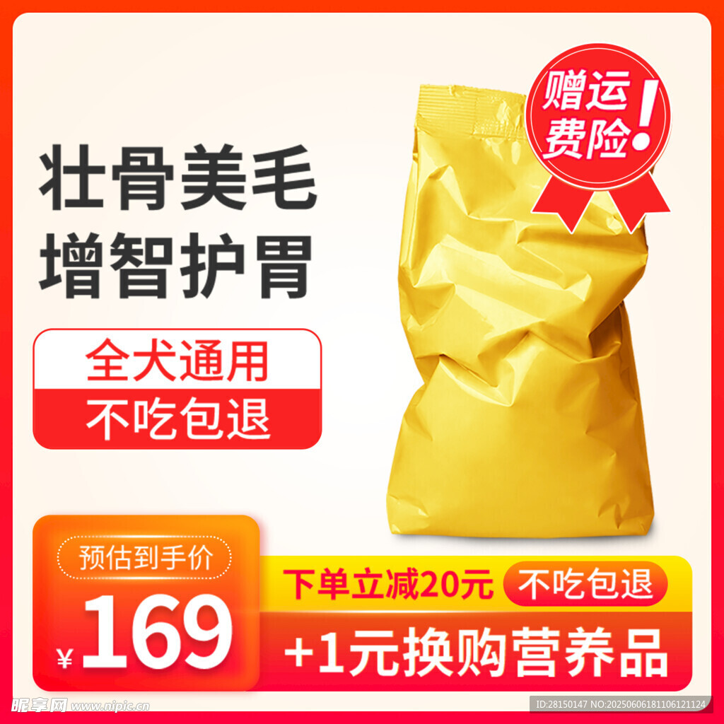 电商banner