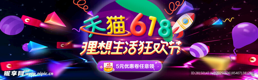 电商banner