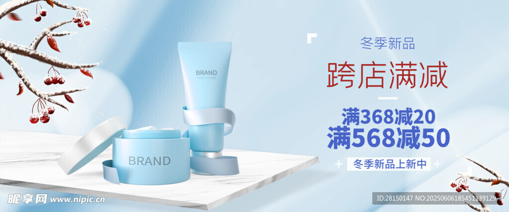 电商banner