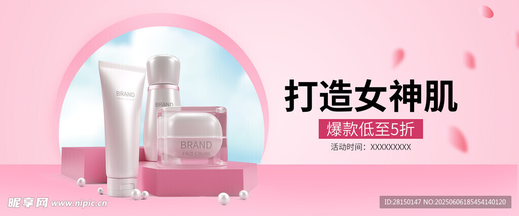 电商banner