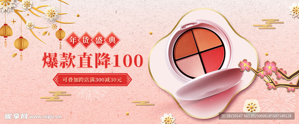 电商banner