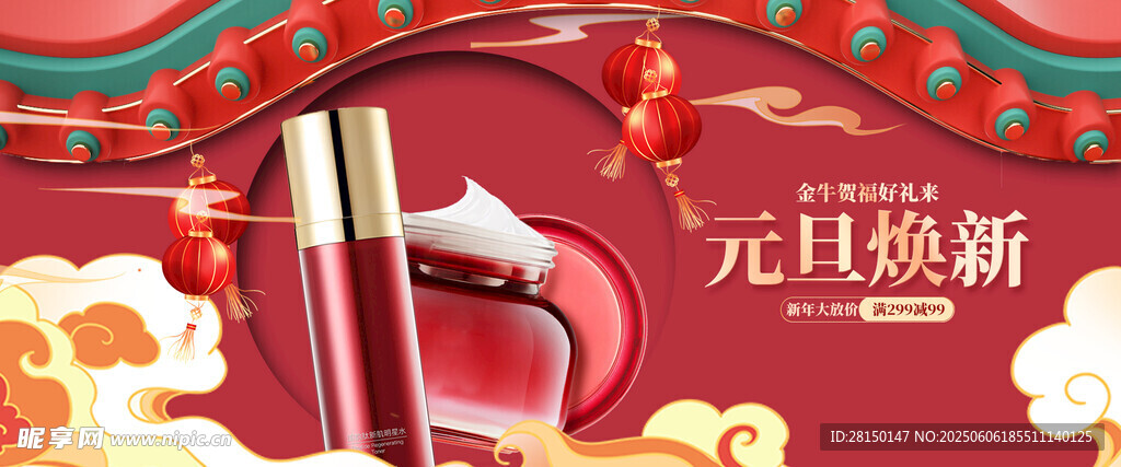 电商banner