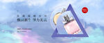电商banner