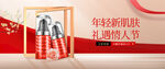 电商banner