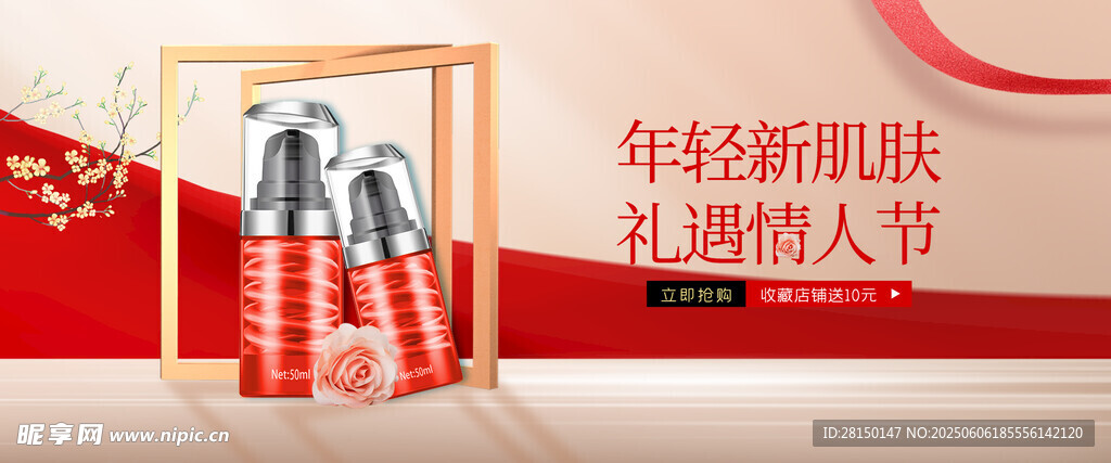 电商banner