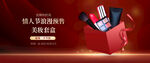 电商banner