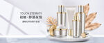电商banner