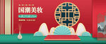 电商banner