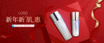 电商banner