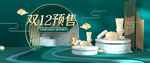 电商banner