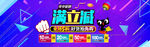 电商banner