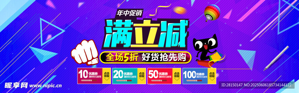 电商banner