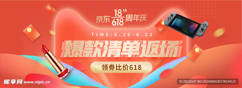 电商banner
