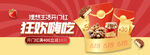 电商banner