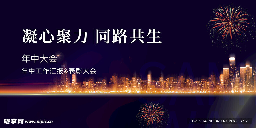 年中总结