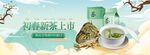 电商banner