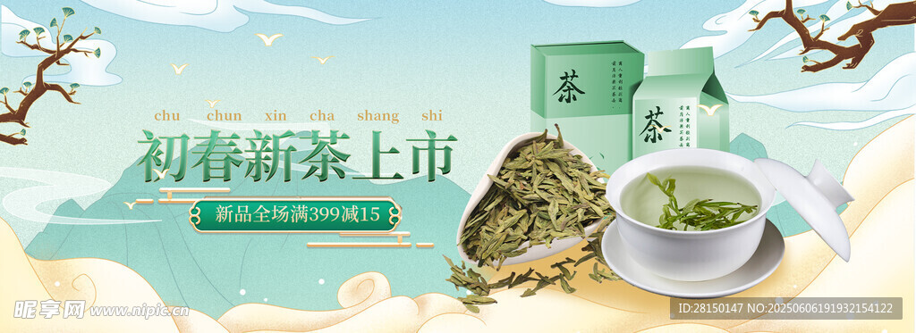电商banner