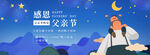 电商banner