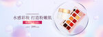 电商banner