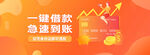 电商banner