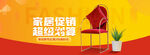 电商banner