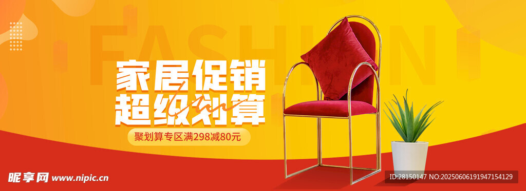 电商banner