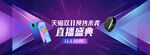 电商banner