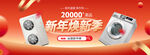 电商banner