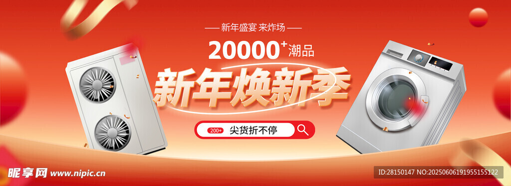 电商banner