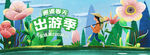 电商banner