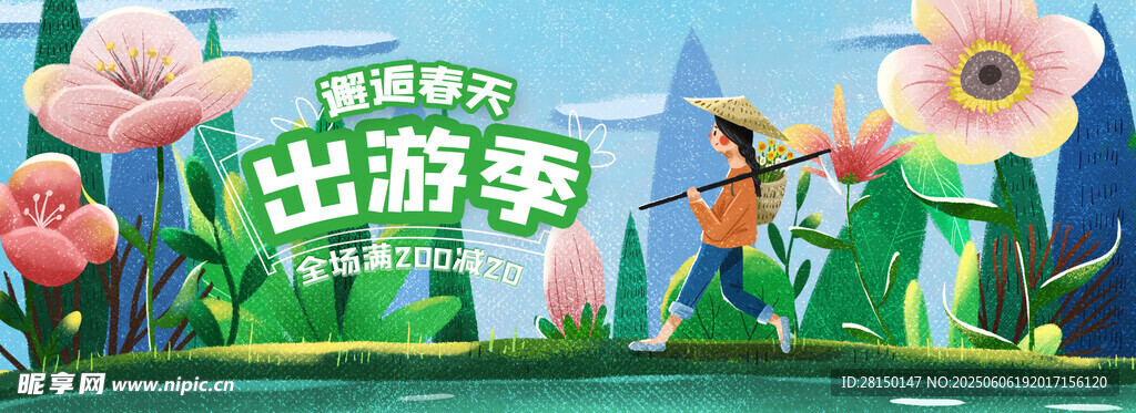 电商banner