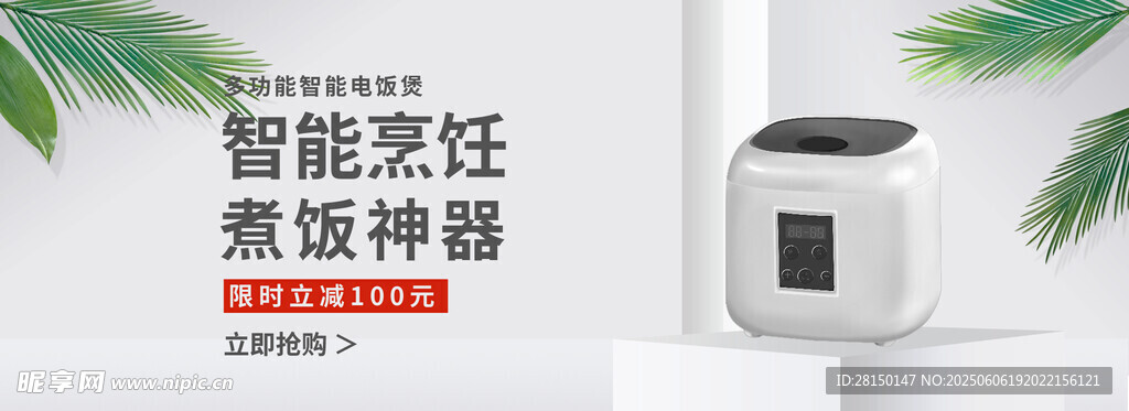 电商banner