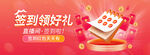 电商banner