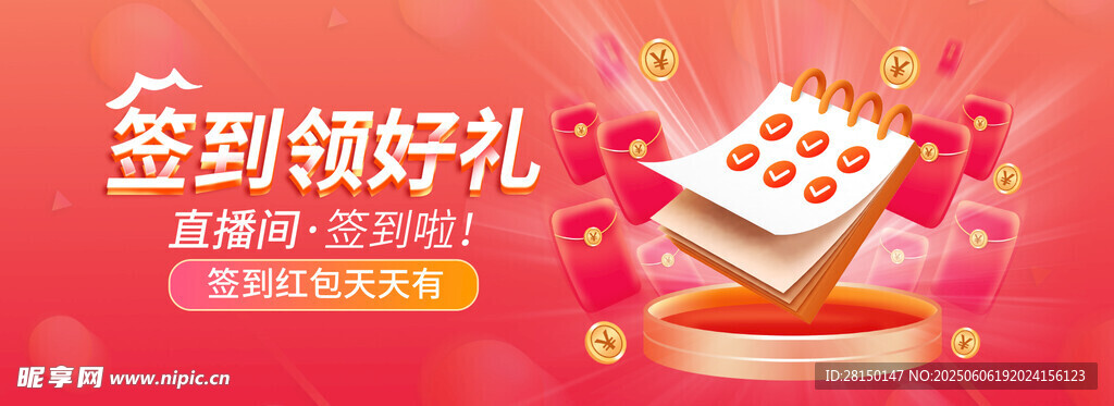 电商banner