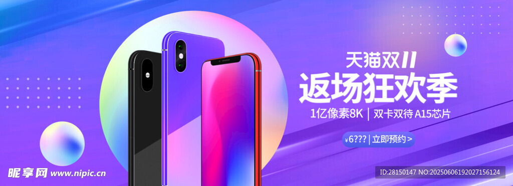 电商banner