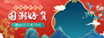 电商banner