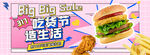 电商banner
