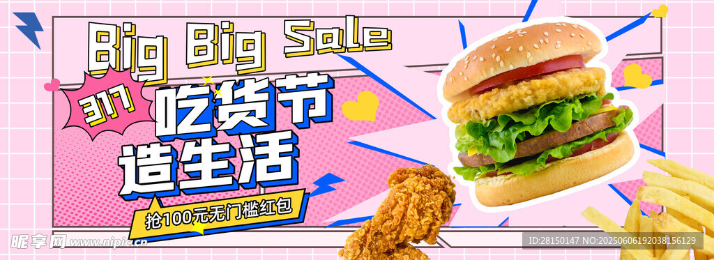 电商banner