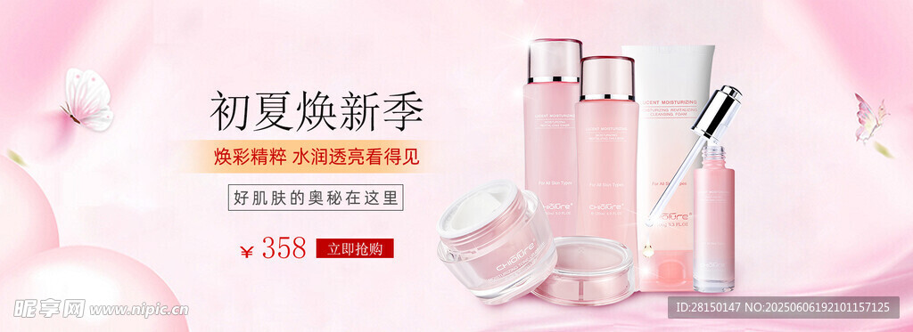 电商banner