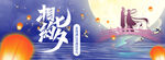 电商banner