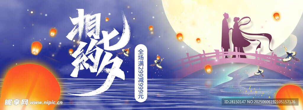电商banner