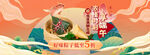 电商banner