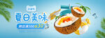 电商banner
