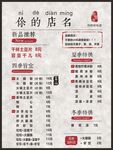 小吃菜单