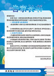校园告知书 通知 制度