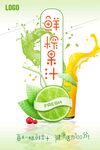 鲜榨果汁 
